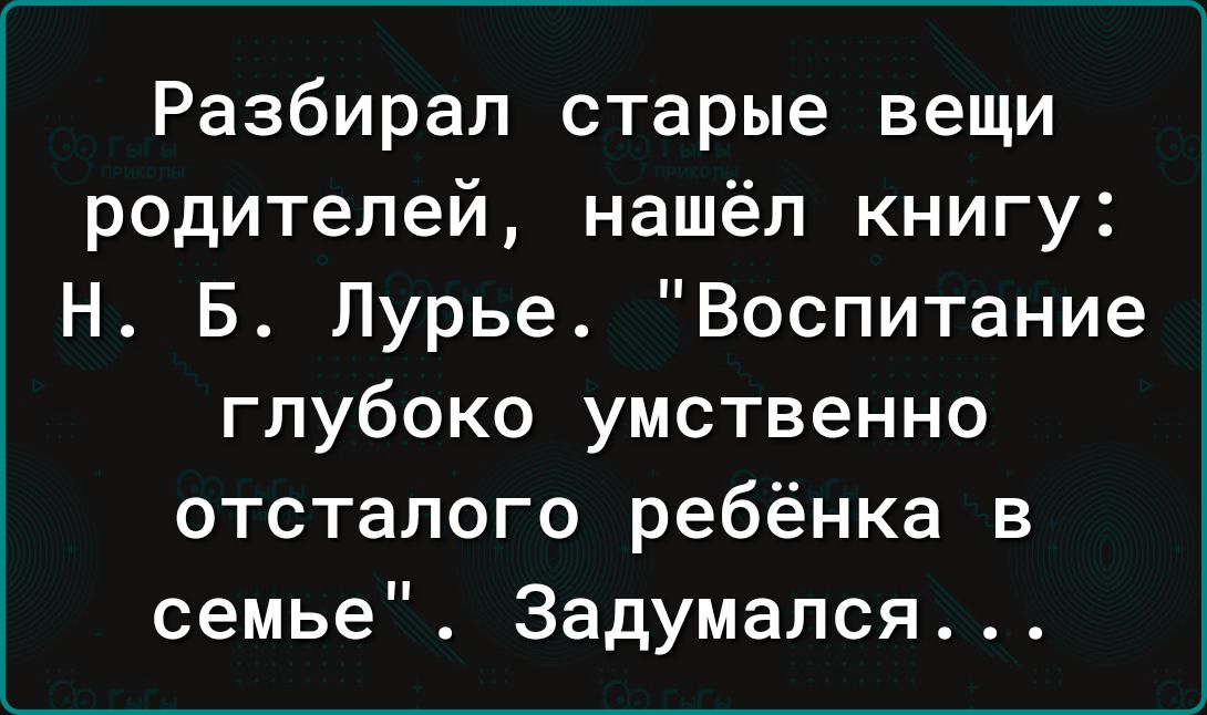 Гни свою линию! (С), или новые комментарии