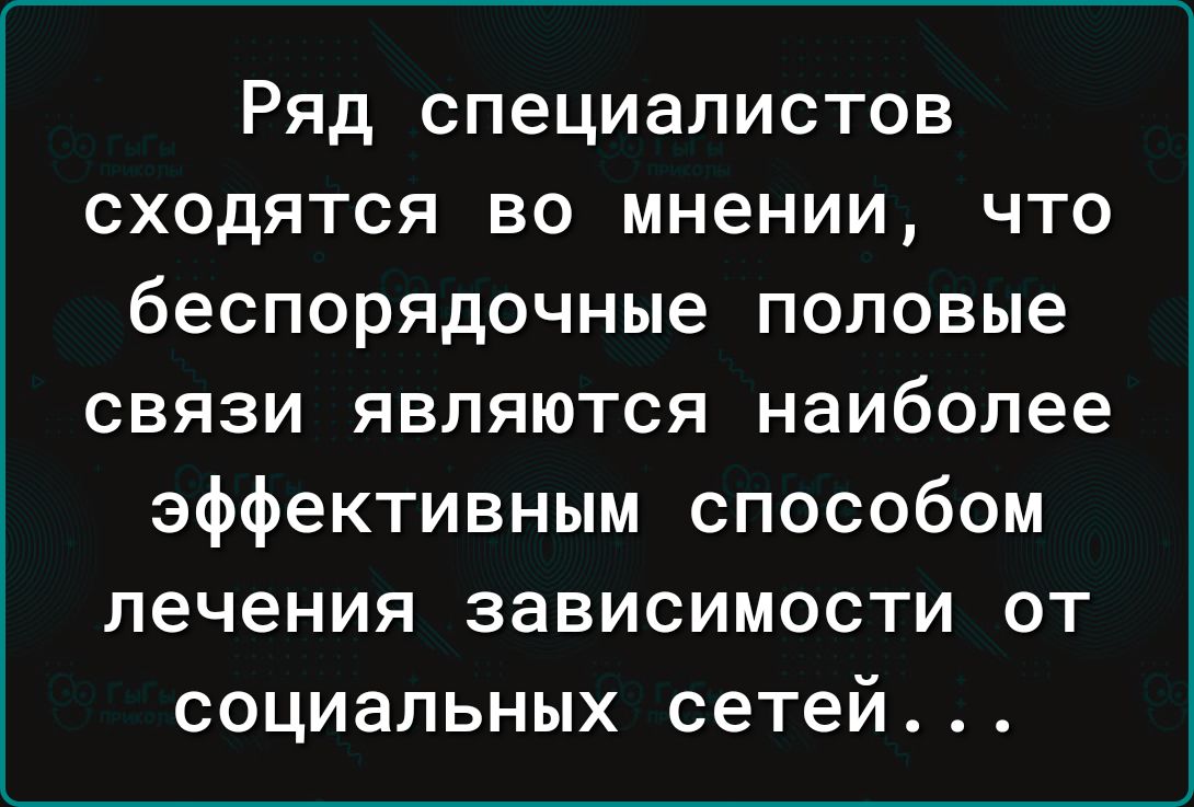 У молодой беспорядочные половые связи