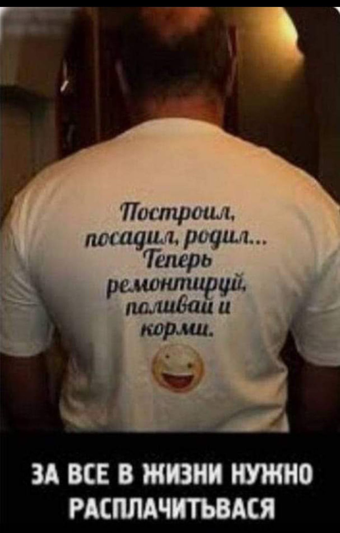 Погпципы птиц рецы Гшврь _ щтли репшшбацеш перми ЗА ВСЕ В ЖИЗНИ НУЖНО РАСПЛАЧИТЪВАСЯ
