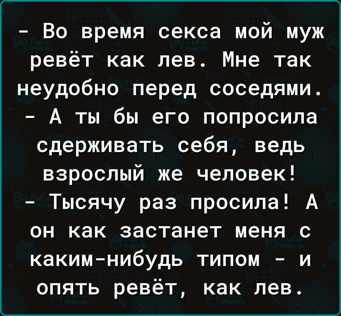 Сексологи выяснили, почему женщины кричат во время интимной близости