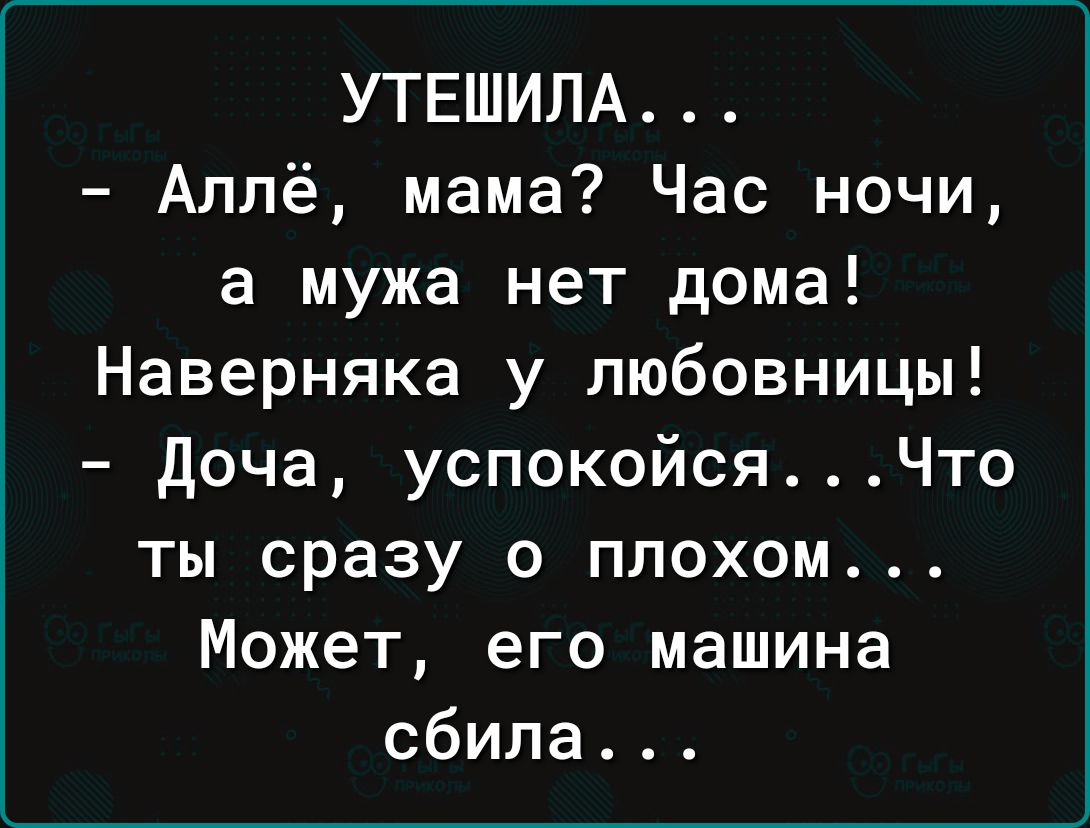 Первого в мире человека звали Адам Но никто не знает как будут звать  последнего человека Я знаю Надя Почему Потому что Надежда умирает последней  - выпуск №2024797