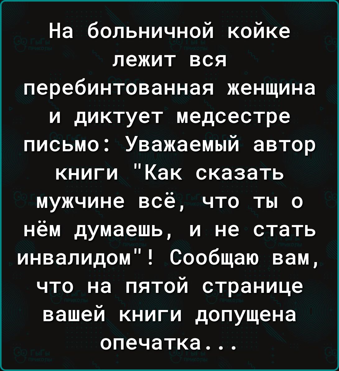 к чему снится что парень рассказывает об измене фото 75