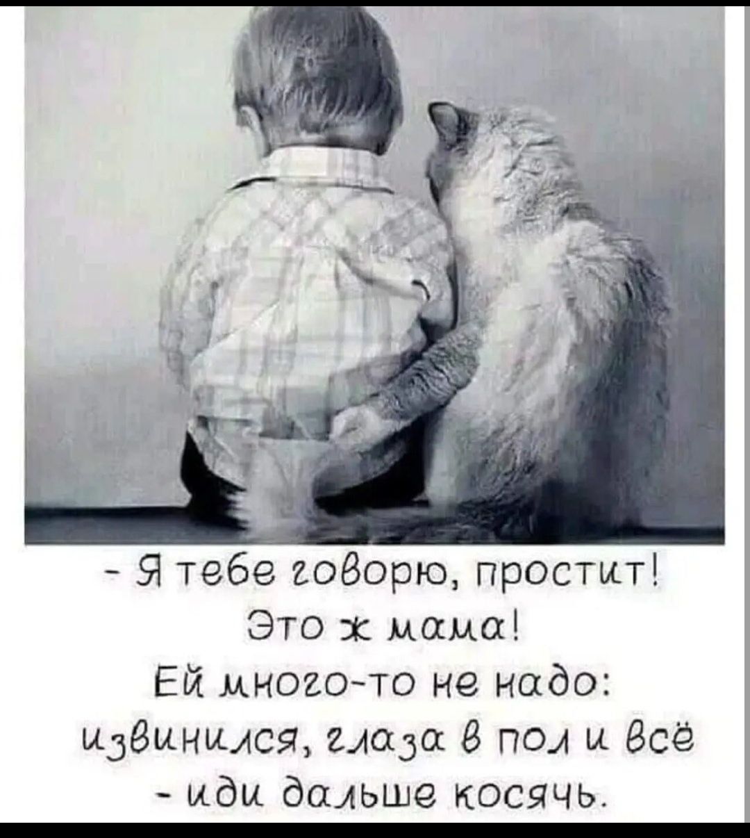 9 тебе идеорю простит Это 1 мама Ей многото не надо идвмнщся иода пол и всё иди дальше косячь _