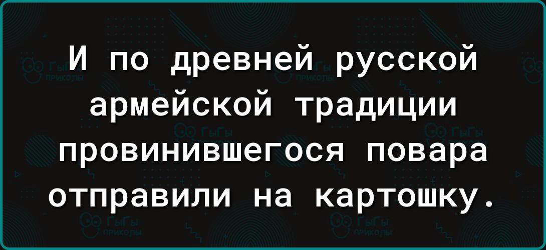 И по древней русской армейской традиции ПРОВИНИВШЭГОСЯ ПОВЗРЗ отправили на картошку