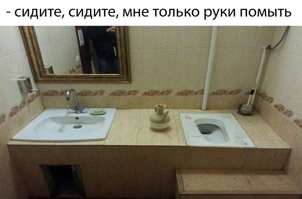 СИДИТЕ СИДИТЁ мне ТОЛЬКО РУКИ ПОМЫТЬ