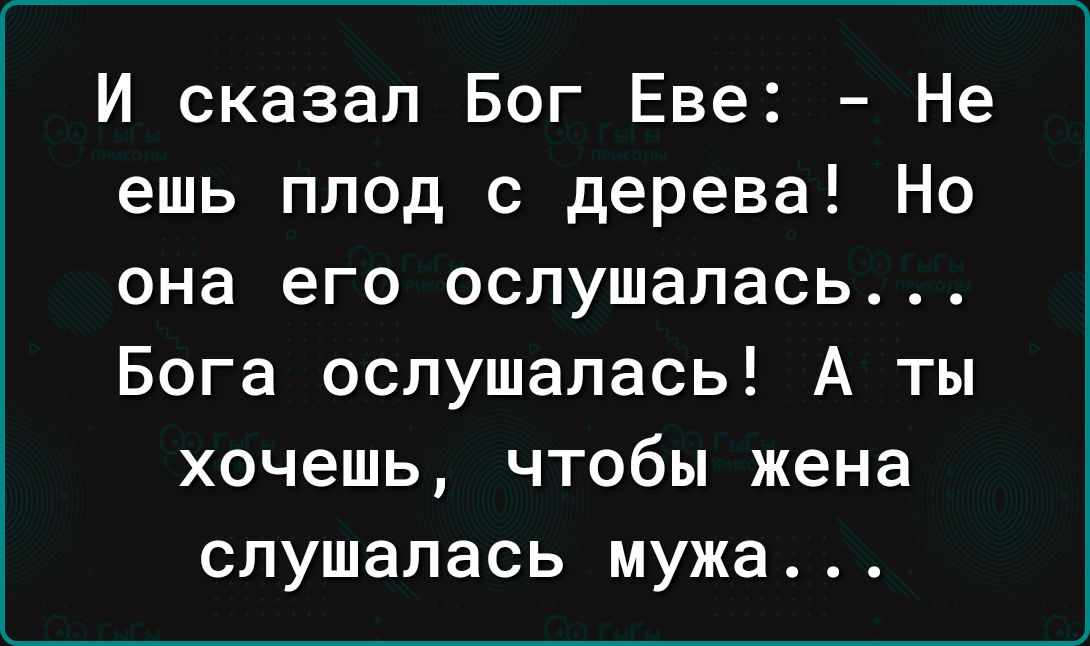 Ты не богиня ты не сошла с картин