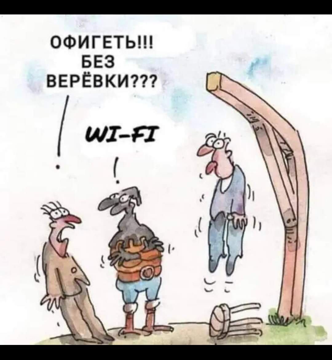 ОФИГЕТЫН БЕЗ ВЕРЁВКИ