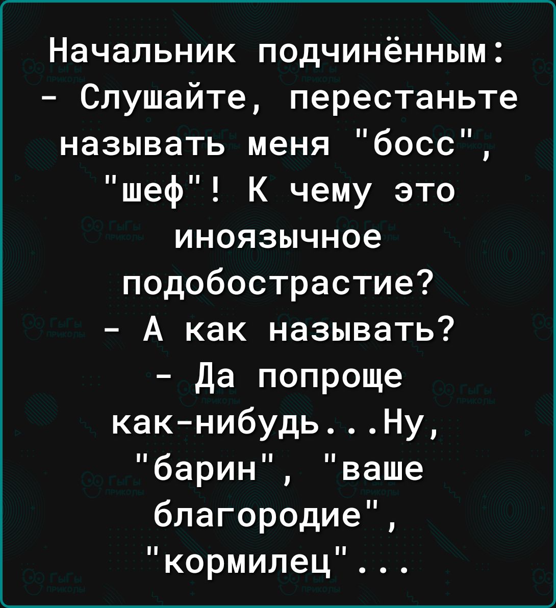 босс и подчиненная фанфики фото 19