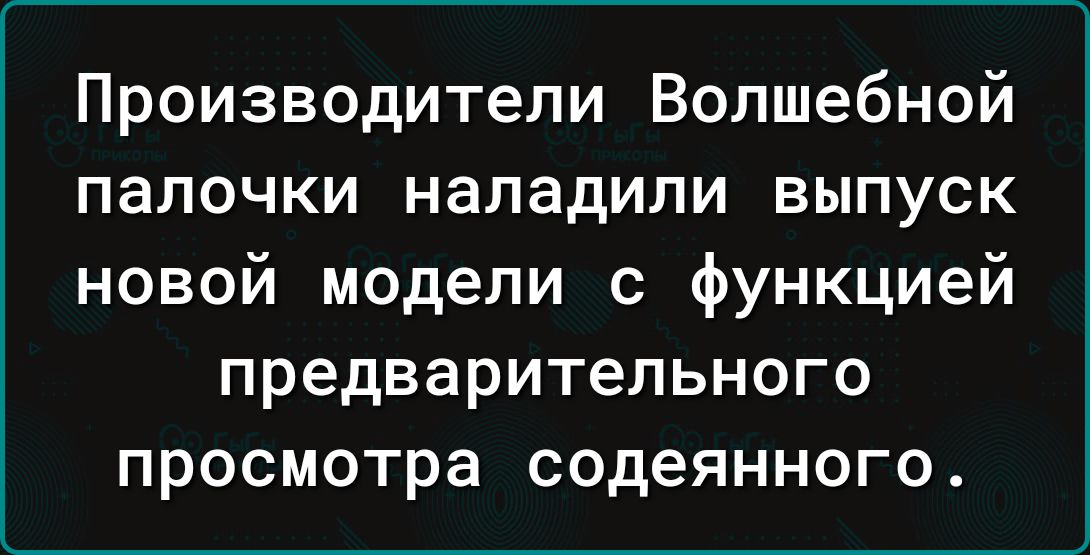 Производители Волшебной папочки наладили выпуск новой модели с функцией предварительного просмотра содеянного