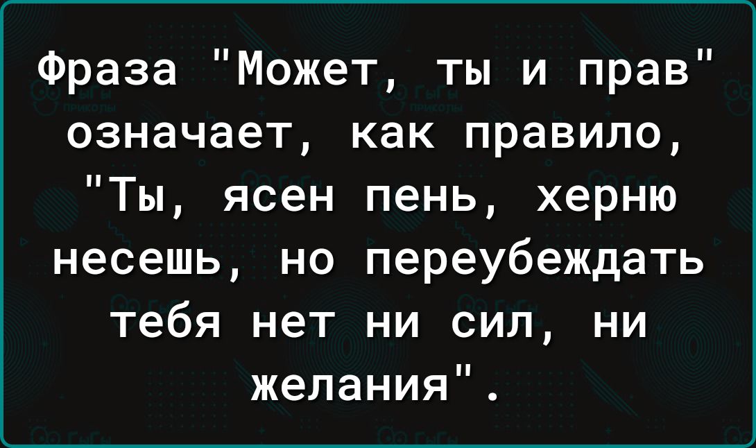 Фраза 