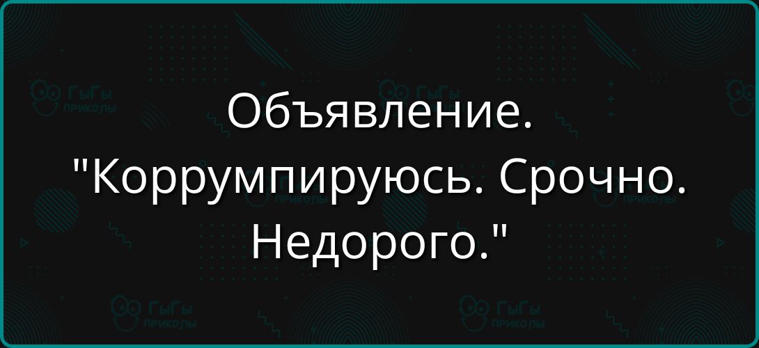 Объявление. 