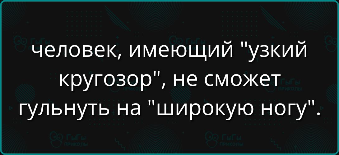 человек, имеющий 