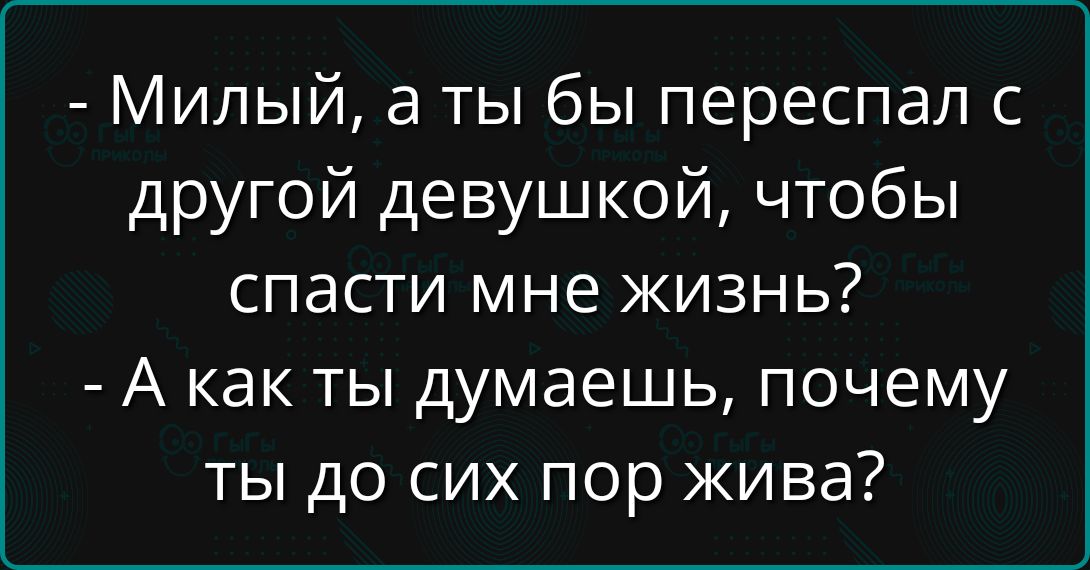 Шах и мат, атеисты