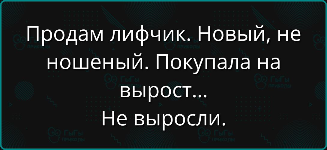 Продам лифчик. Новый, не ношеный. Покупала на вырост... Не выросли.