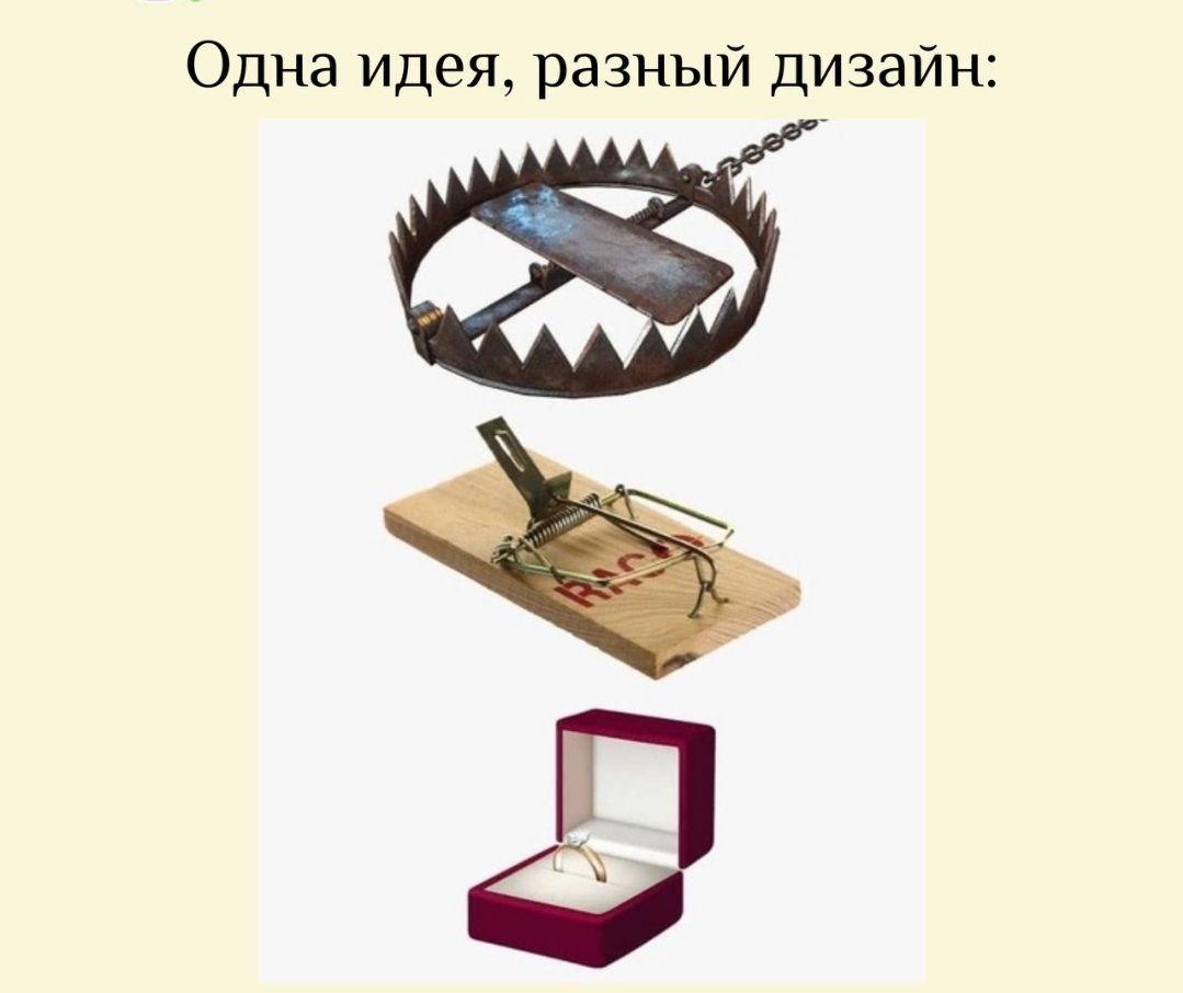 Одна идея, разный дизайн: