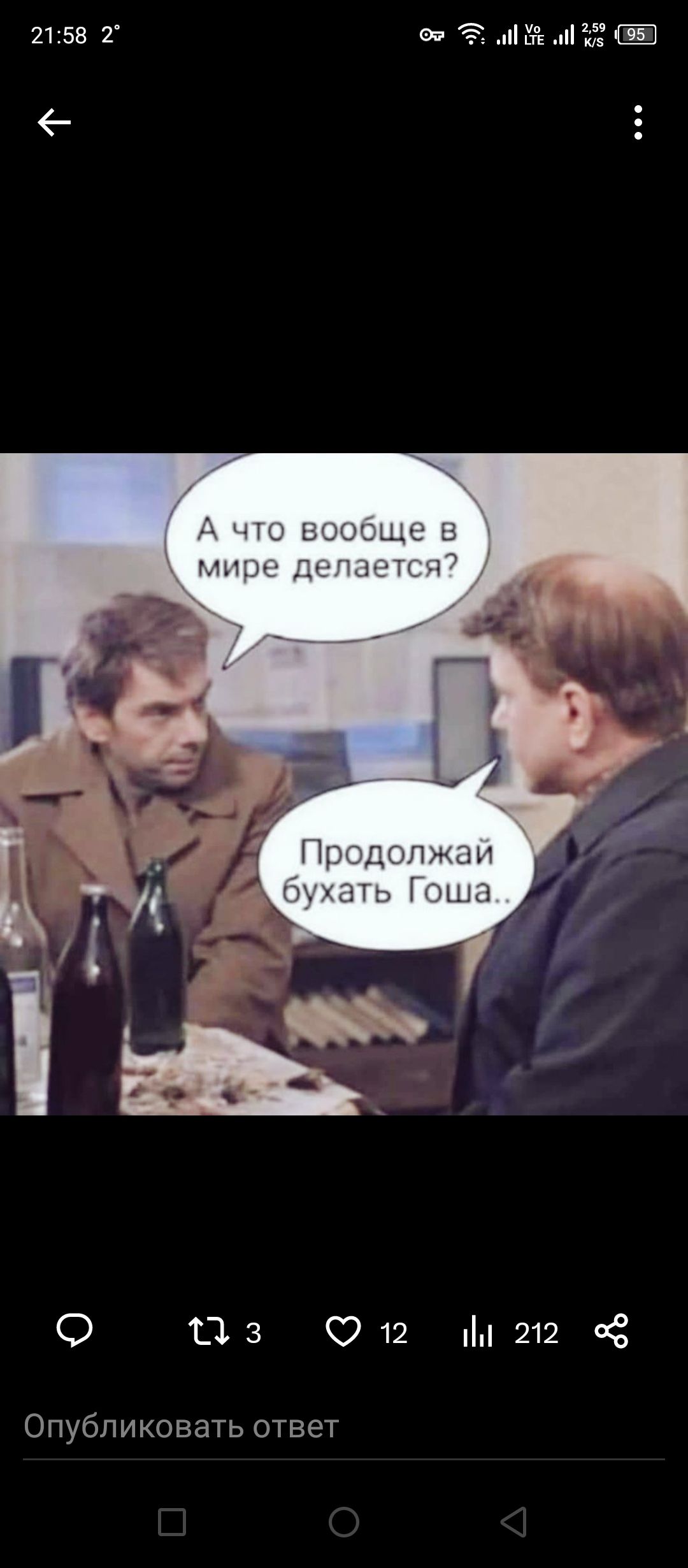 А что вообще в мире делается? Продолжай бухать Гоша..
