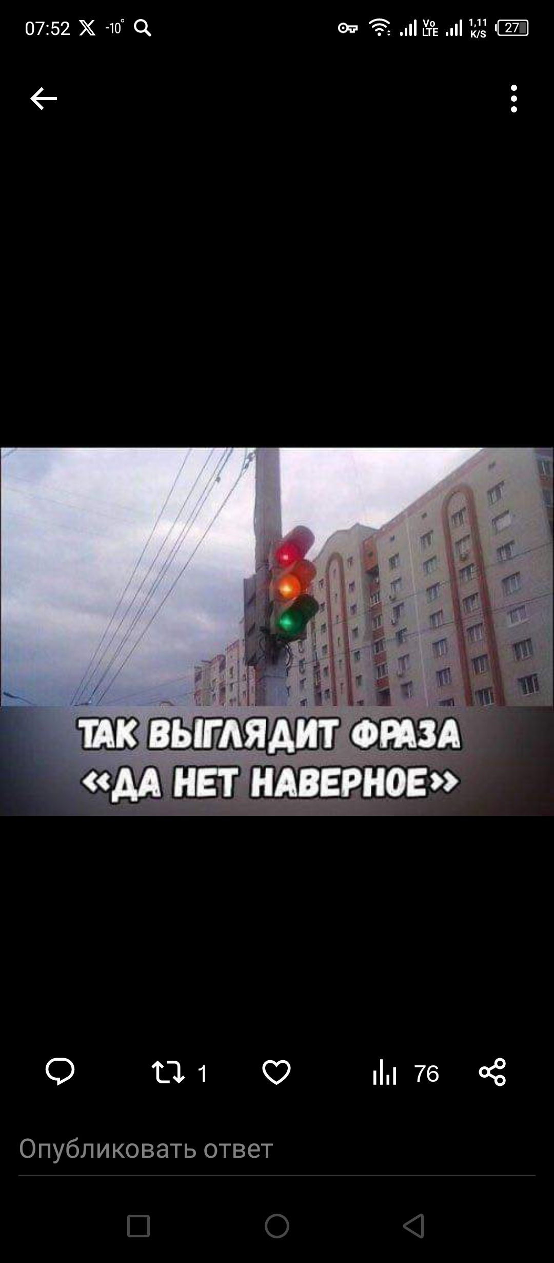 ТАК ВЫГЛЯДИТ ФРАЗА «ДА НЕТ НАВЕРНОЕ»