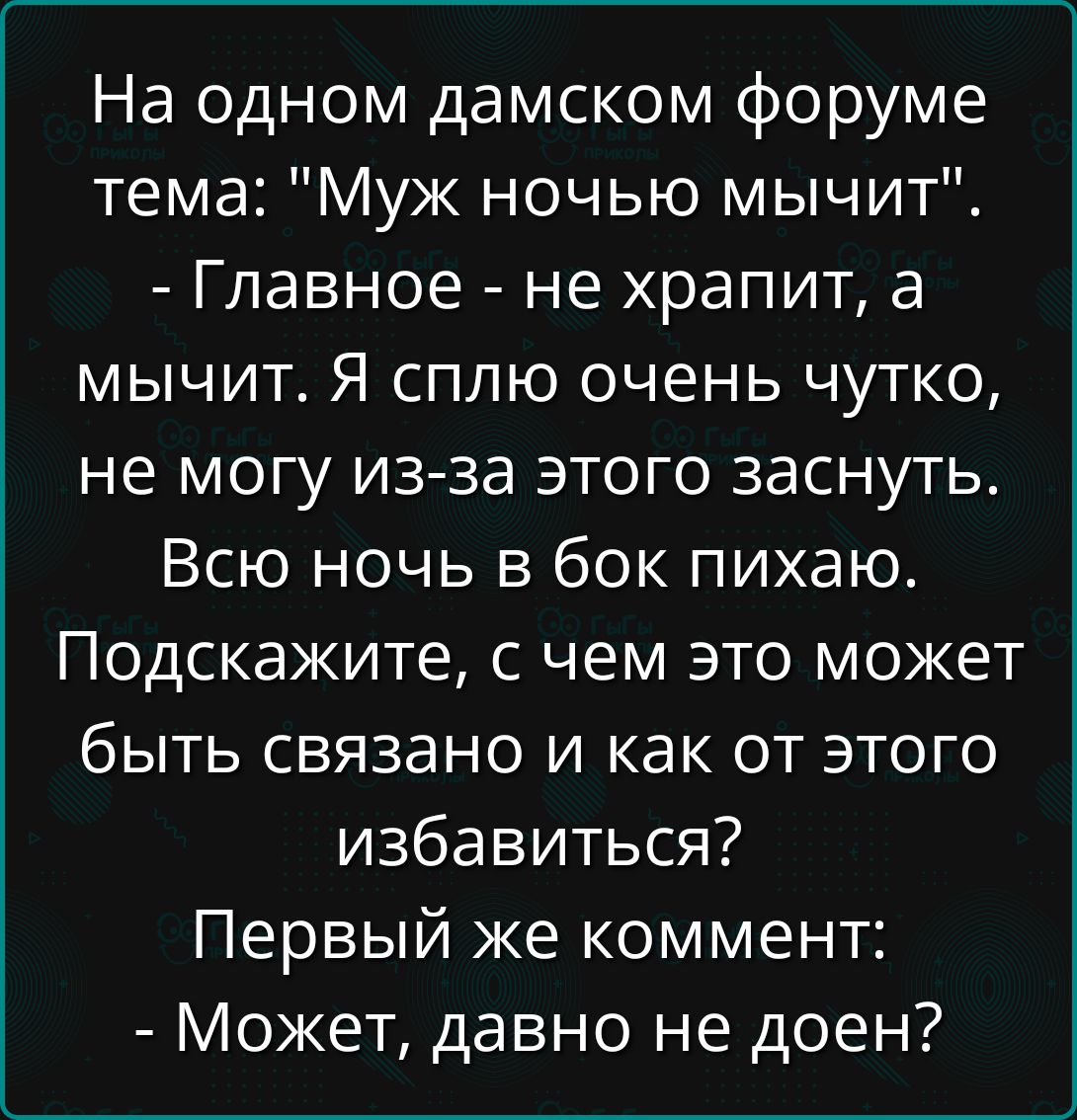 На одном дамском форуме тема: 