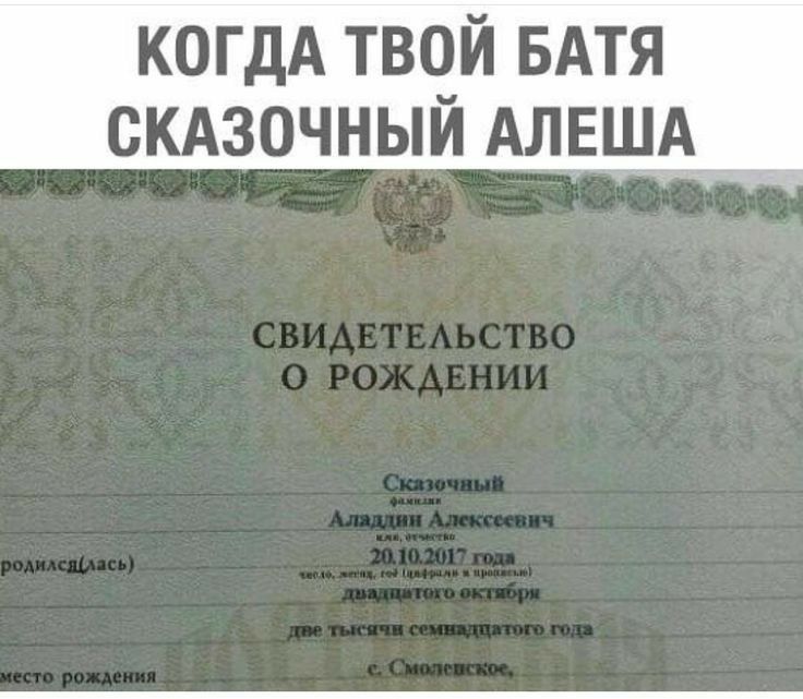 когдА твой БАТЯ скдзочный АЛЕШАй
