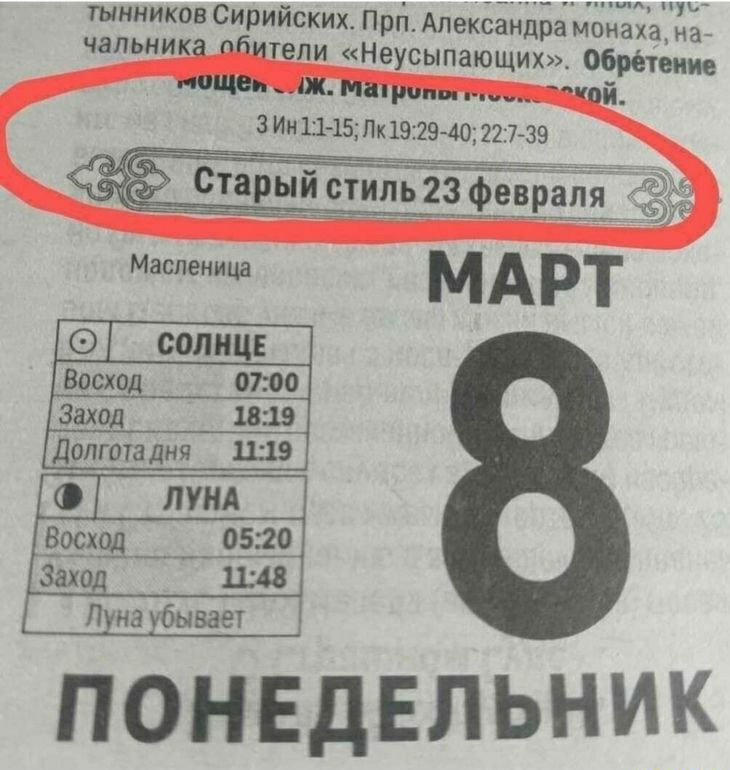 ь пикников сирийских Прпі Апекёёидра мпиажа маг чвпьника пбитепи Неусыпающих общин тии_ щими пй ИИЦ 15ПКШ29ш П 39 Старый стиль 2 фетра МАРТ ПЭ солнц Босх тю Заход питта лия Ш понедельник