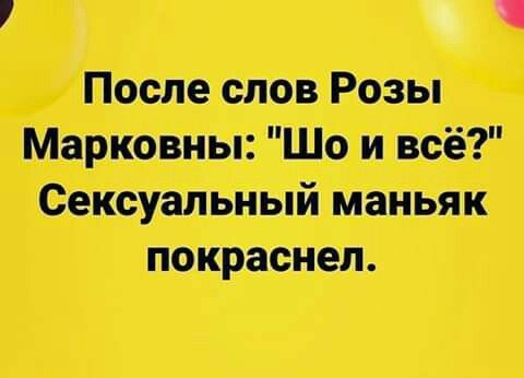 Маи идиш шит