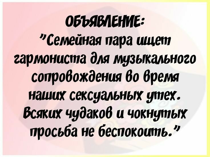 ОБЪЯМЕШЕ Сеттая пара шцет гармонпста для тыкального сопродождения во время пшик сексуальных утех Всяких чудакоб и чокнутых просьба не беспокоить