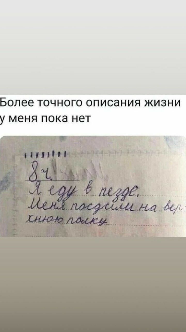 опее ТОЧНОГО ОПИСЗНИЯ ЖИЗНИ МЕНЯ ПОКЗ НЕТ