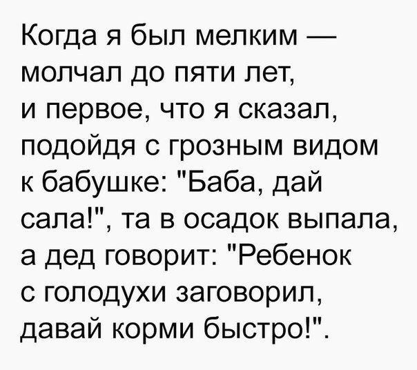 Скажи подходящее. Дай сало. Галя Луна. Далосало.