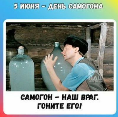 5 июня день сдідод САМОГО НАШ ВПГ ГОНИТ Е ЕГО