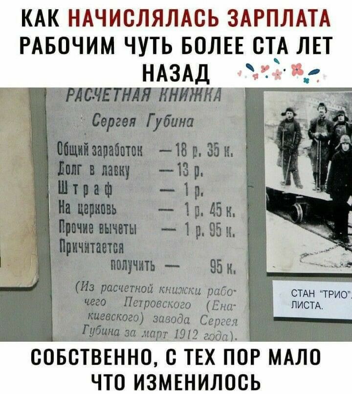 КАК НАЧИСЛЯЛАБЬ ЗАРПЛАТА РАБОЧИМ ЧУТЬ БОЛЕЕ БТА ЛЕТ НАЗАД РАЩЕТИМ КНИЖКА Серги Губина привитии 18п35и пщ 1ЗР у 1 р ЪШШЪ 1п 45к шин 1р и минным получить аби И им и а то чего Петривспаго Е И пистец винда Св 1 Губина чит здам СОБСТВЕННШ С ТЕХ ПЦР МАЛП ЧТО ИЗМЕНИЛОБЬ