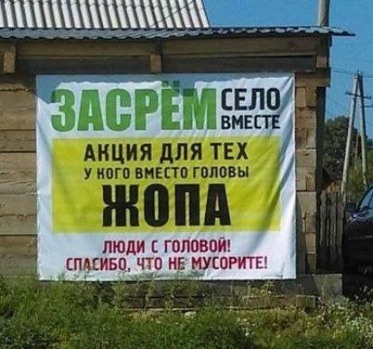 СЕЛО вмест люди с головам кспдсиво что н мутит