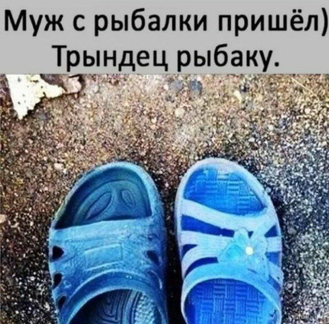 Муж с рыбалки пришёл Трындец рыбаку