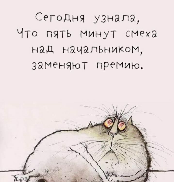 СеГодня узнала Что пять Минут сина над НЭЧЫПЬНИКОМ заменяют пРеМию