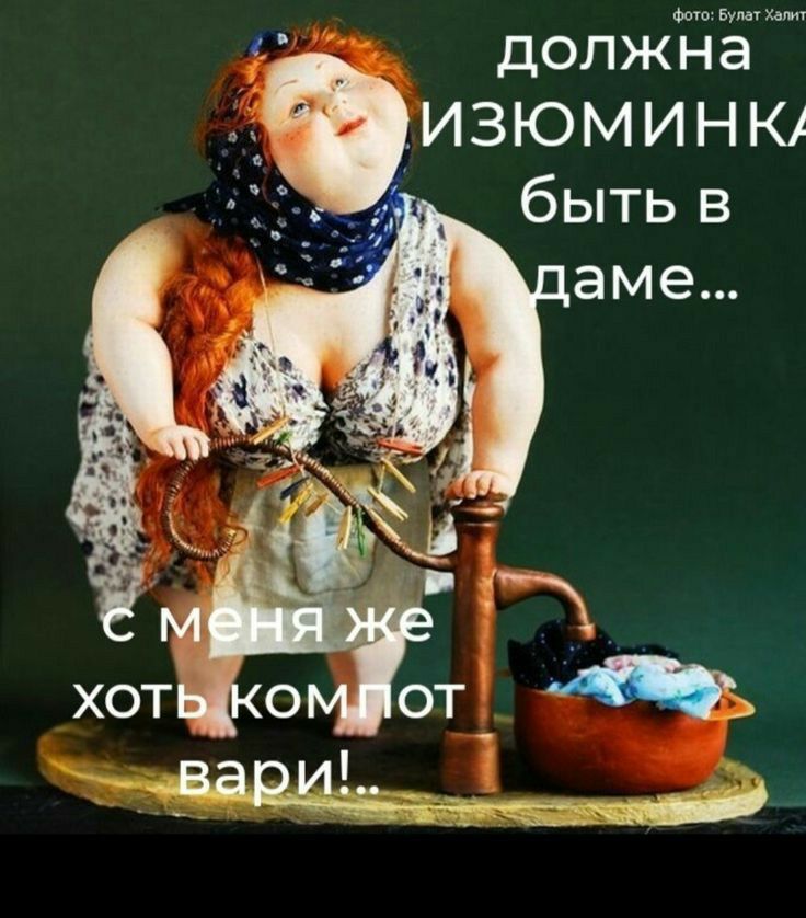 г 3 должна изюминю 3_ быть в