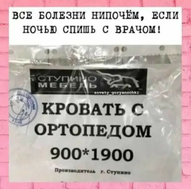 3 всв волвзни нипочЕм Если ночью спишь с впчош __ ЧПА кроить с огтопвдом 9001900 ніппц в ь А