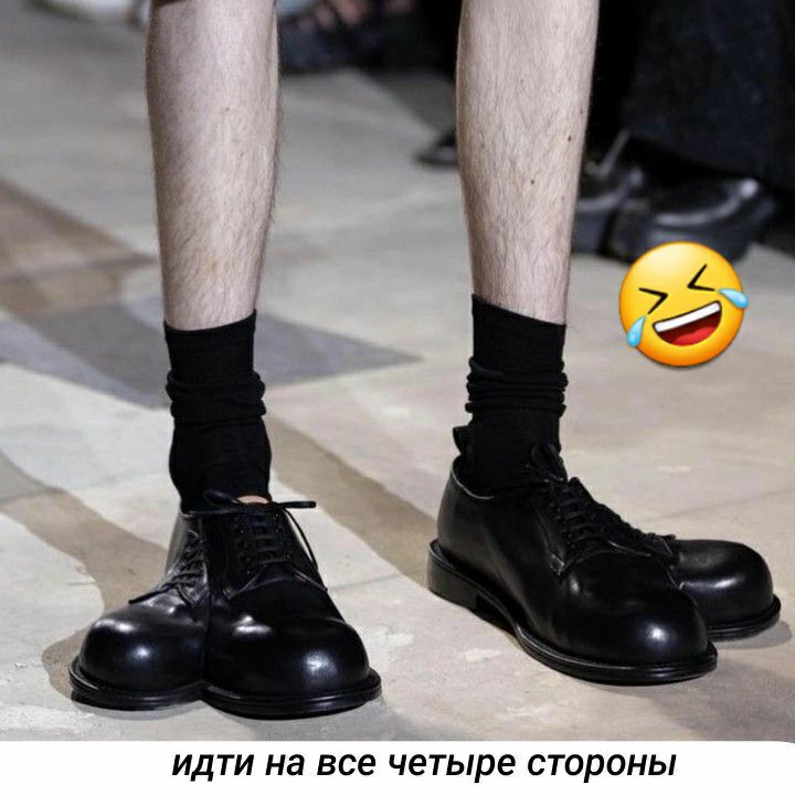 ИДТИ на все четыре СТОРОНЫ
