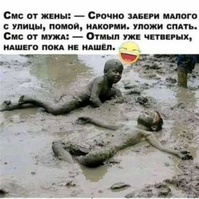 Смс от жены Сючиа дпни мшого с улицы помои редко ци упожи емть Смс пт мт Отмьш уже чет инк идшцго поп и лишит