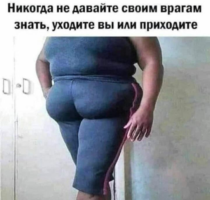 Никогда не давайте СВОИМ врагам ЗНЗТЬ уходите ВЫ ИАИ приходите