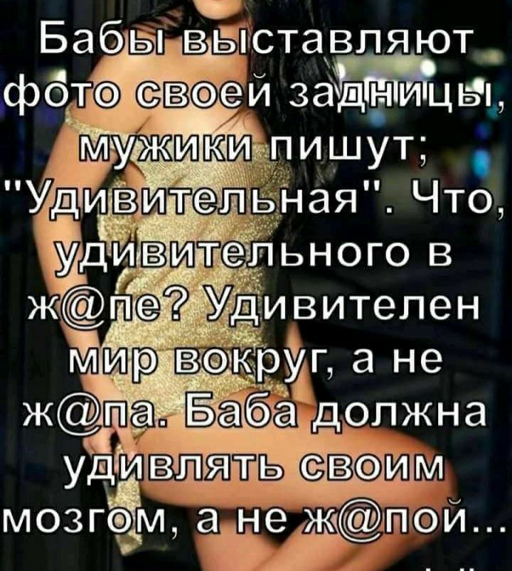 мозгом вслтгой её