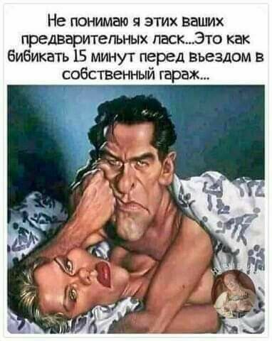Не понимаю я этих ваших предварительных паскЭто как бибикать 15 минут перед въездом в