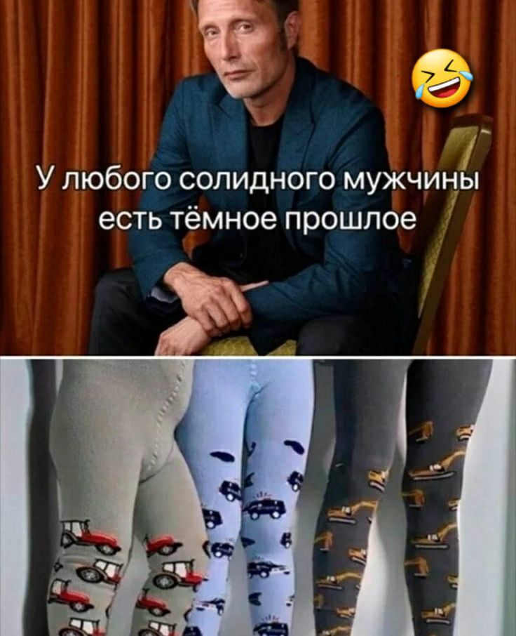 с У любого солидного мужчины есть тёмное прошлое