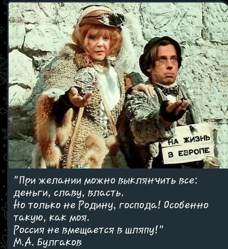 1 При желании мижнп дыкпямчить все деньги сливу впасть до только не Родину гдсподвь Осибенно такую кик мия Россия не вмещается шляпу МА Бутики