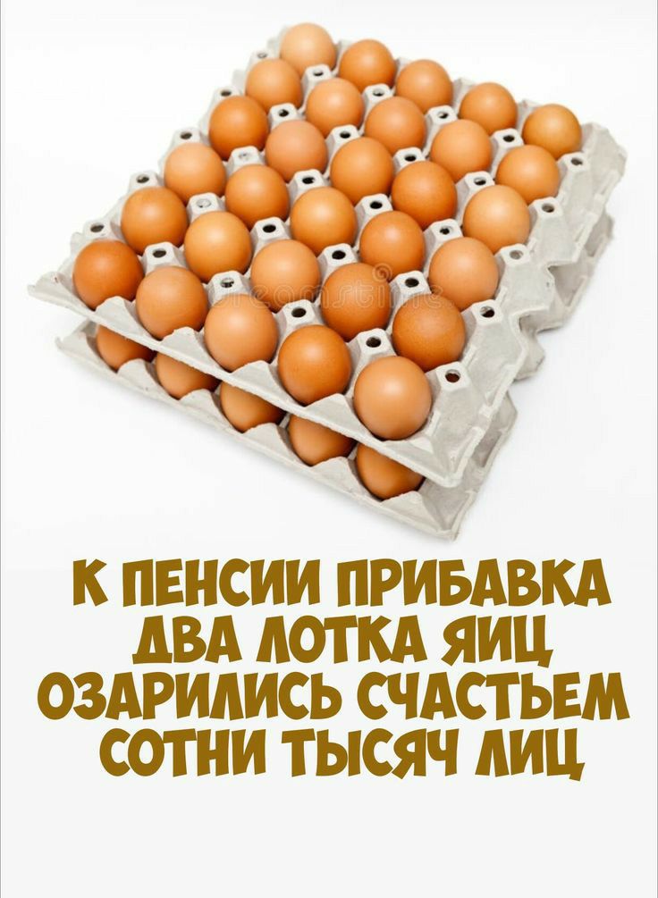 К ПЕНСИИ ПРИБАВКА АВА АОТКА ЯИЦ ОЗАРИАИСЬ СЧАСТЬЕМ СОТНИ ТЫСЯЧ АИ