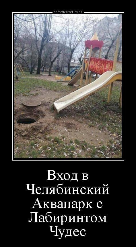 1 гтпашцпчгп Вход в Челябинский Аквапарк с Лабиринтом Чудес