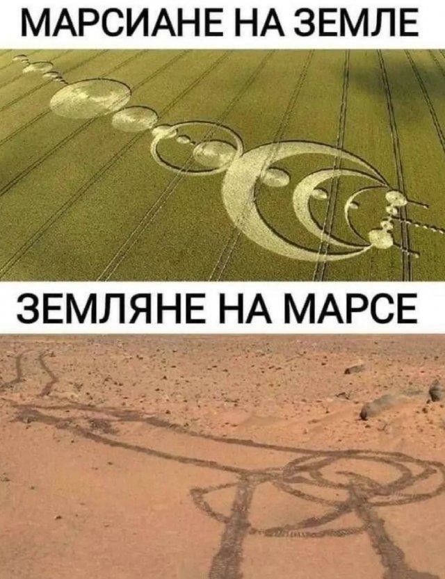 МАРСИАНЕ НА ЗЕМЛЕ о8 г_эд _ С Ё ЗЕМЛЯНЕ НА МАРСЕ