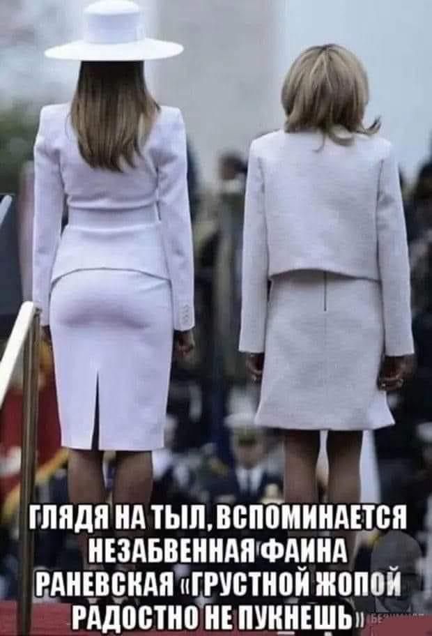 ГЛЯДЯ НА ТЫЛ, ВСПОМИНАЕТСЯ НЕЗАБВЕННАЯ ФАИНА РАНЕВСКАЯ «ГРУСТНОЙ ЖОПОЙ РАДОСТНО НЕ ПУКНЕШЬ»