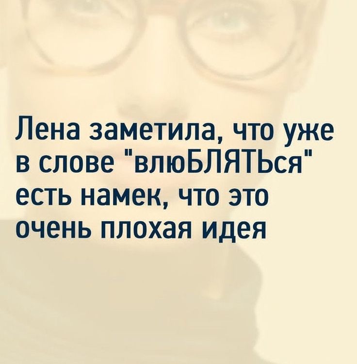 Лена заметила, что уже в слове 