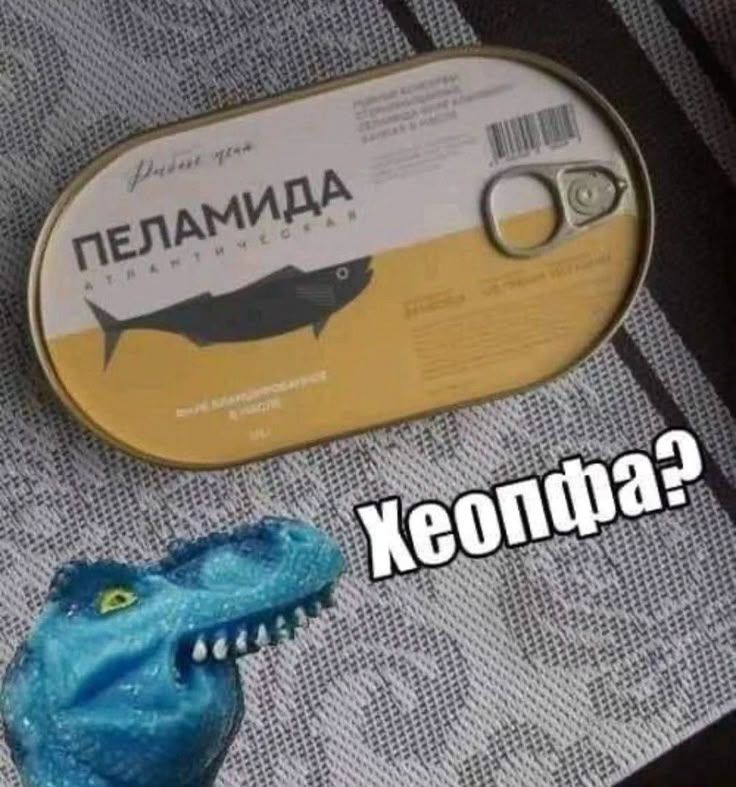 Хеопфа?