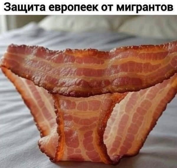 Защита европеец от мигрантов