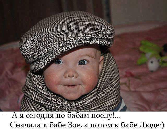 Сначала к бабе Зое потом к бабе Ггода